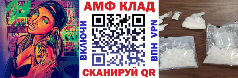 АМФ VHQ  Купить  Железногорск-Илимский 