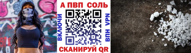 Альфа ПВП Crystall  Купить закладки  Железногорск-Илимский 
