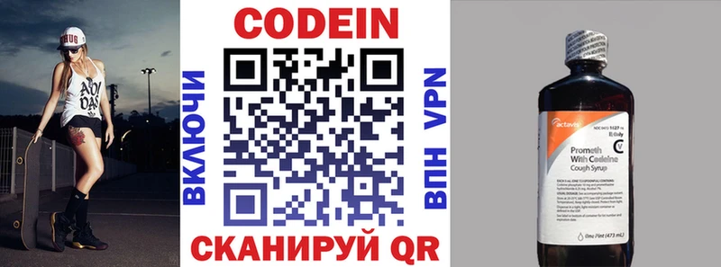 Купить  Железногорск-Илимский  Кодеиновый сироп Lean напиток Lean (лин) 