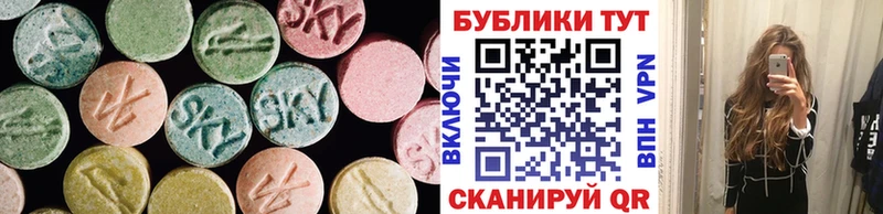 Экстази 280мг  Купить  Железногорск-Илимский 