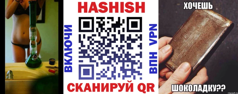 Купить где  Железногорск-Илимский  ГАШ hashish 
