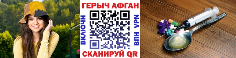 Купить Железногорск-Илимский Героин VHQ