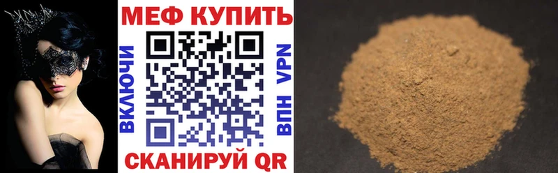 Мефедрон 4 MMC  Купить  Железногорск-Илимский 