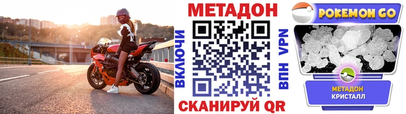 Купить  Железногорск-Илимский  МЕТАДОН белоснежный 