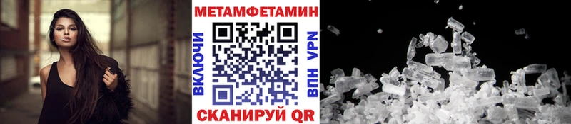 Первитин Methamphetamine  Купить  Железногорск-Илимский 