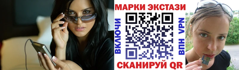 Наркотические марки 1,5мг  Купить где  Железногорск-Илимский 