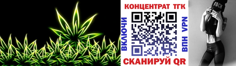ТГК концентрат  Купить закладки  Железногорск-Илимский 